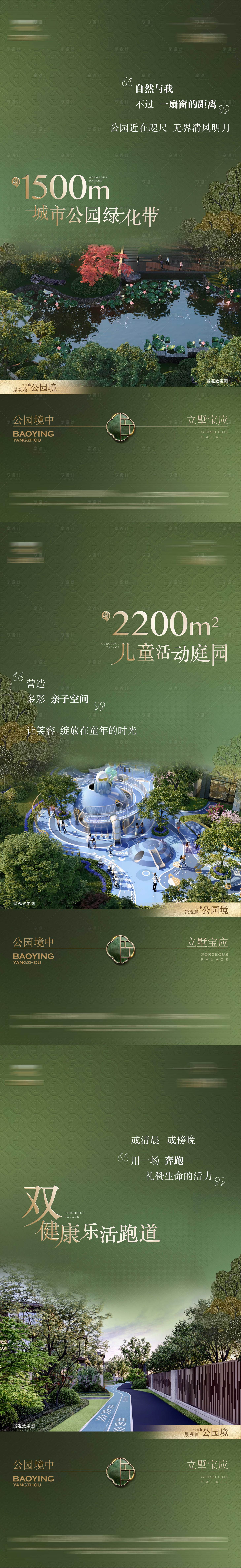 源文件下載【享設計】搜索編號：54380028461173858【實景園林景觀價值系列】