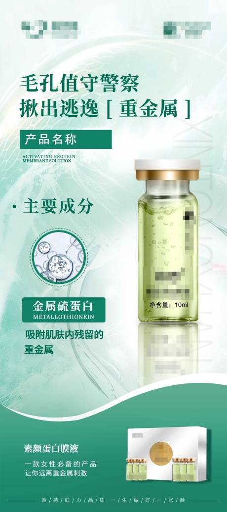 护肤品产品海报
