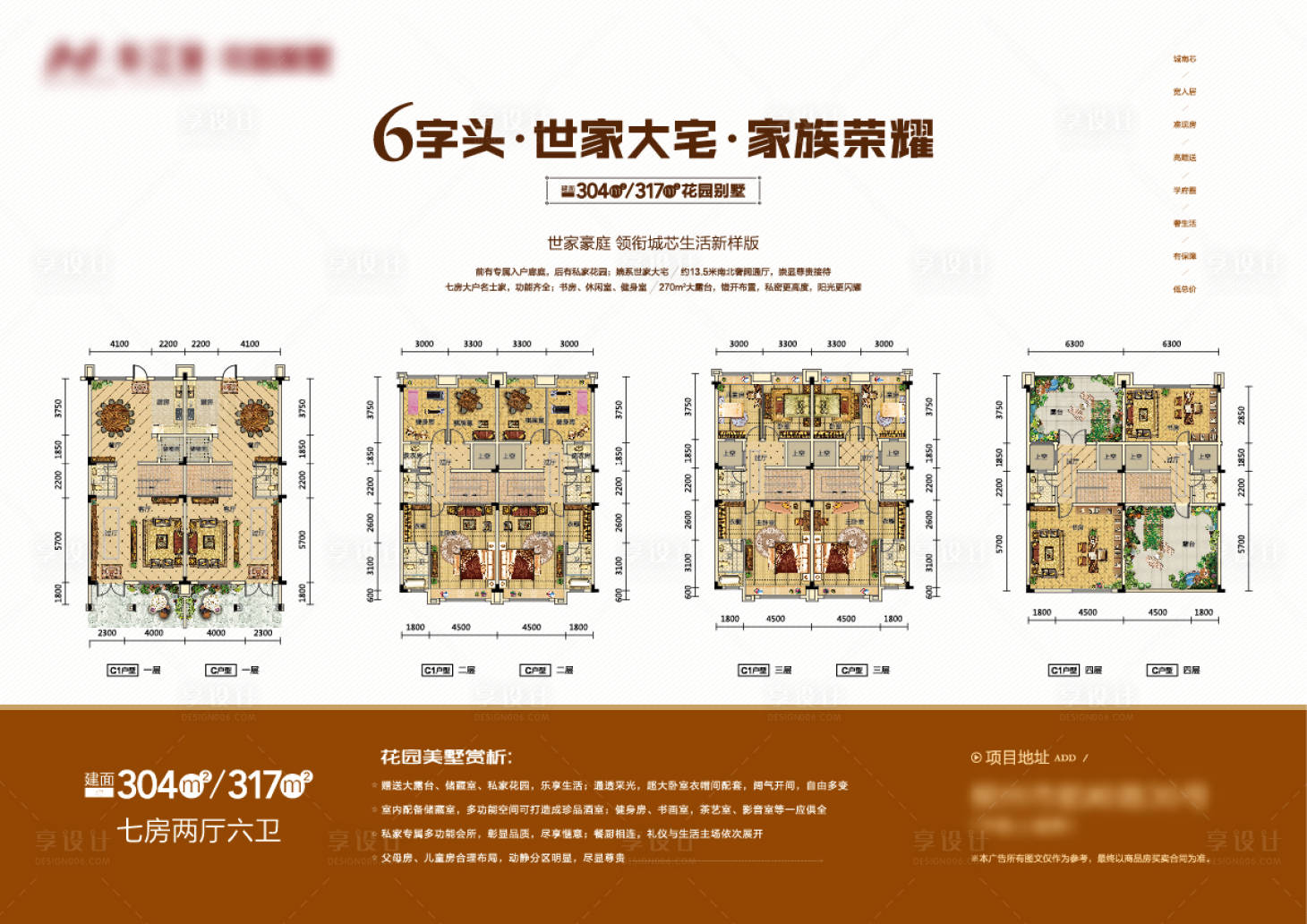 源文件下載【享設(shè)計(jì)】搜索編號：37990028479958999【地產(chǎn)別墅戶型渲染海報(bào)展板】