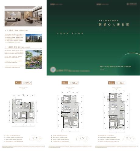 源文件下載【地產價值點戶型折頁】編號：95760028561683673