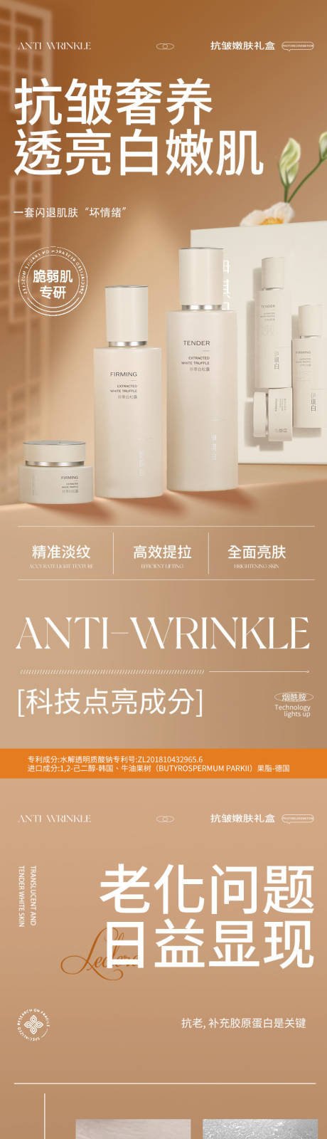 源文件下载【护肤水乳霜套盒详情页】编号：33230028453221386