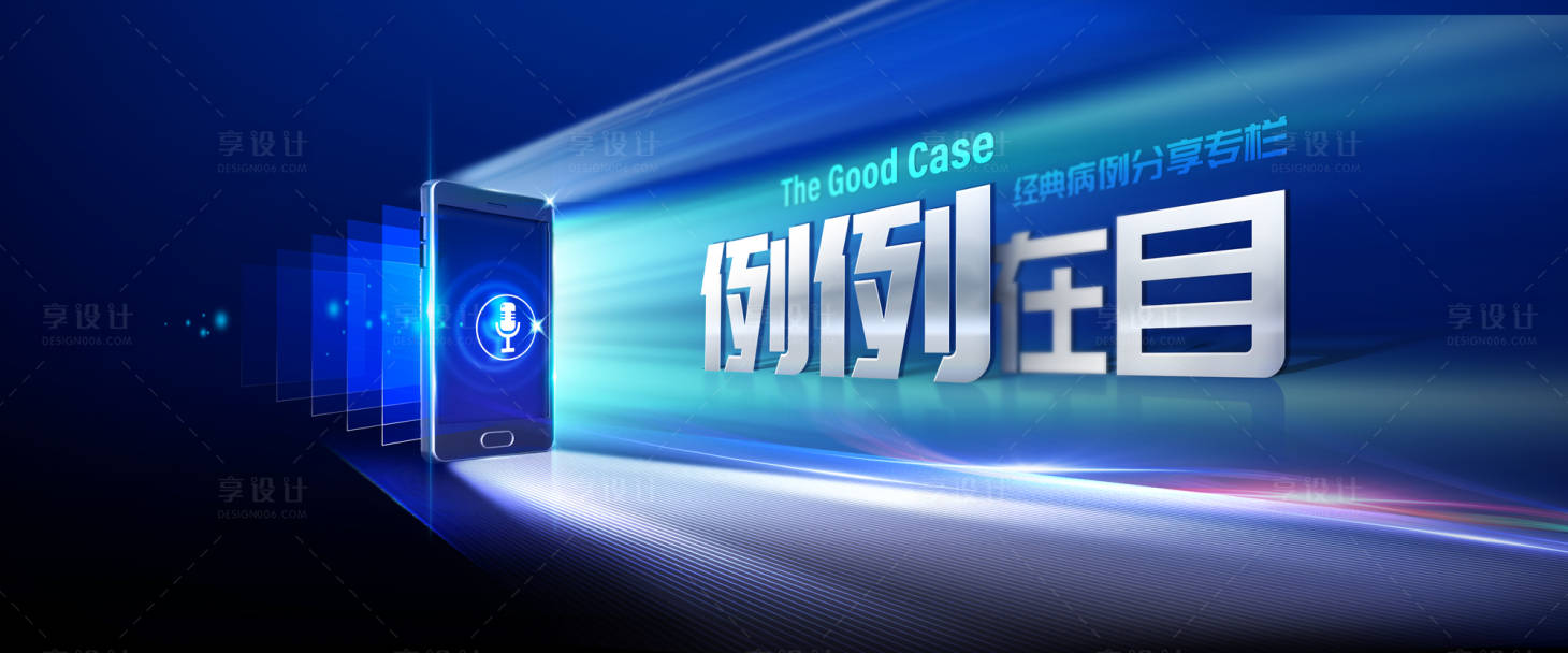 源文件下载【享设计】搜索编号：81320028337342992【科技光线】