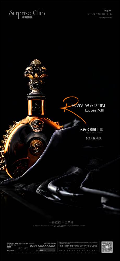 源文件下载【酒吧酒水黑金海报】编号：23790028255242355