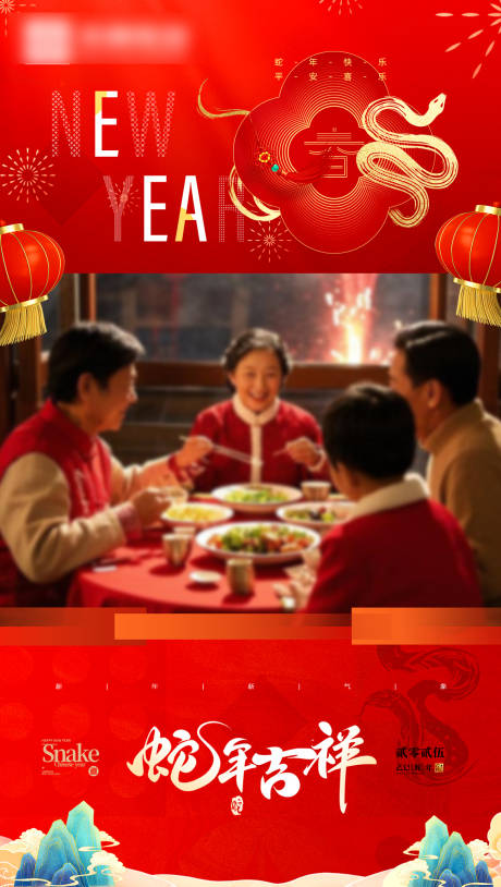 源文件下载【蛇年视频外框海报】编号：32560028362794675
