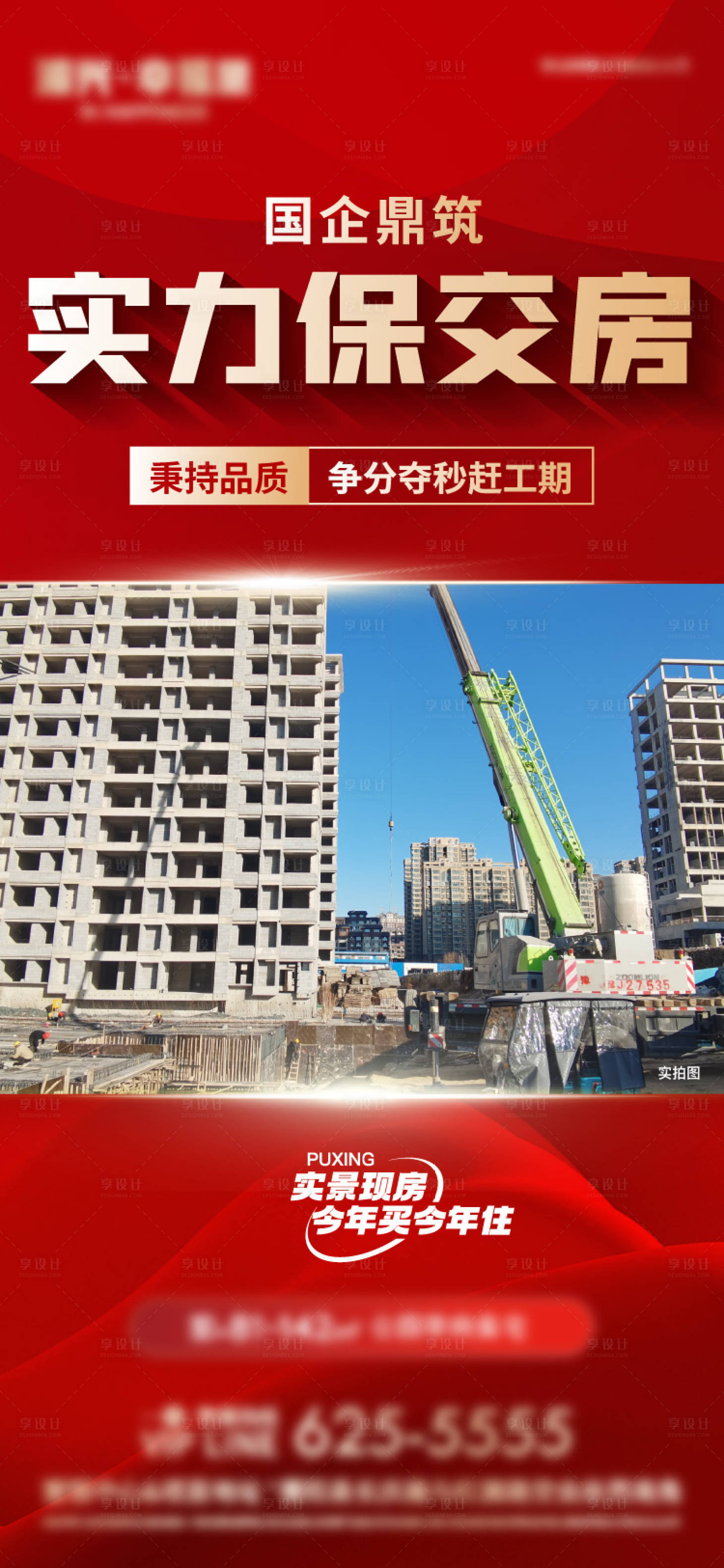 源文件下载【享设计】搜索编号：81810028312253363【工期进度】