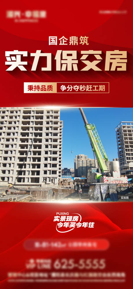 工期进度