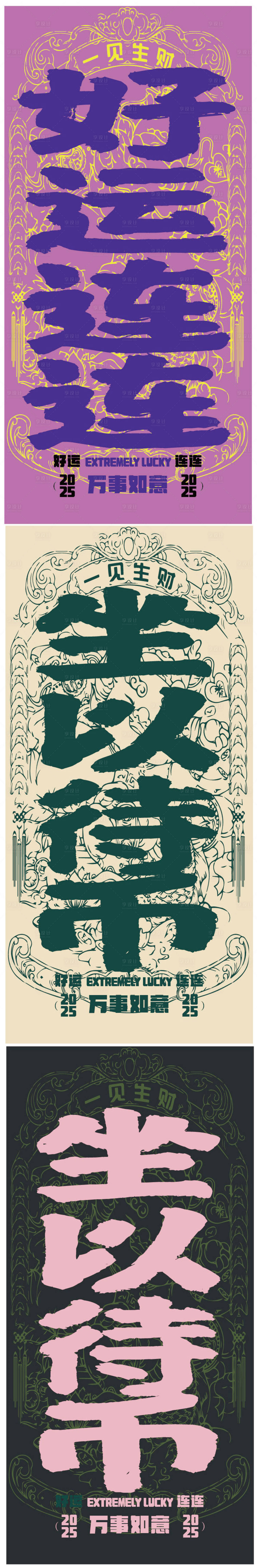 源文件下載【享設(shè)計(jì)】搜索編號(hào)：98590028498566701【新年壁紙】