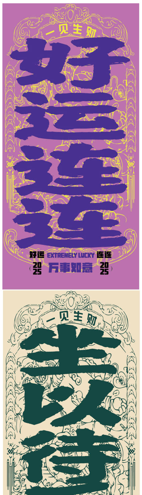 新年壁纸