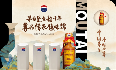 源文件下載【白酒商場活動美陳】編號：11720028521274937