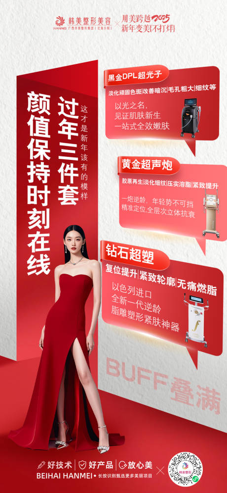 源文件下载【过年三件套】编号：91940028446662165