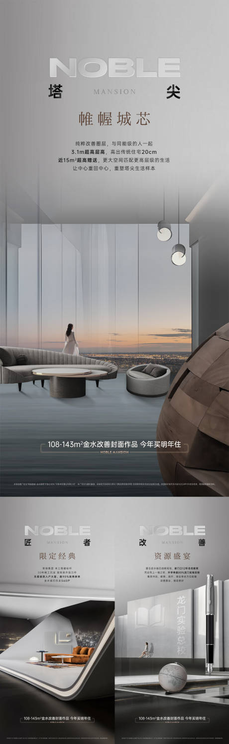 源文件下載【地產價值點系列海報】編號：96590028183145298