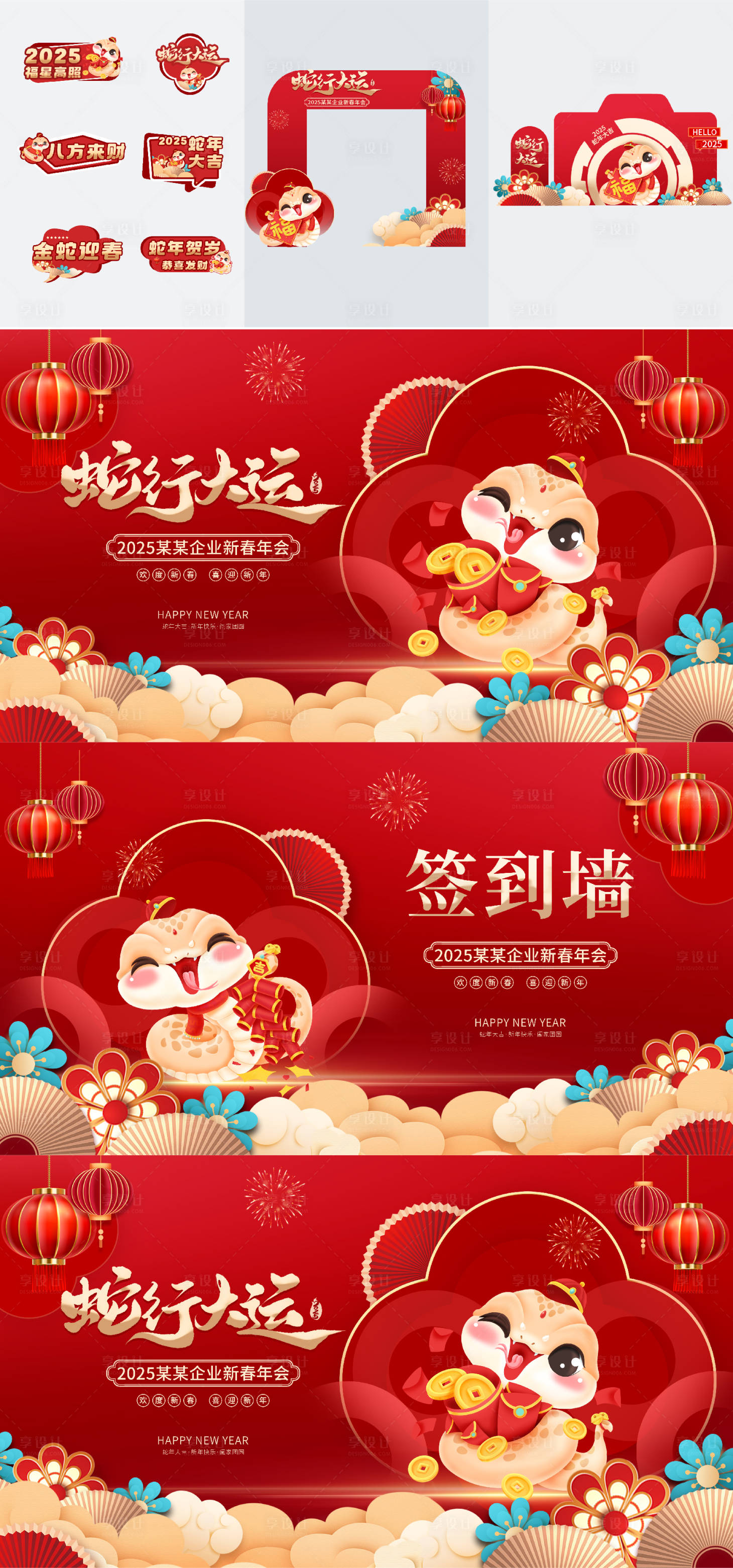 源文件下載【享設(shè)計】搜索編號：29480028478375321【新年美陳手舉牌活動物料】