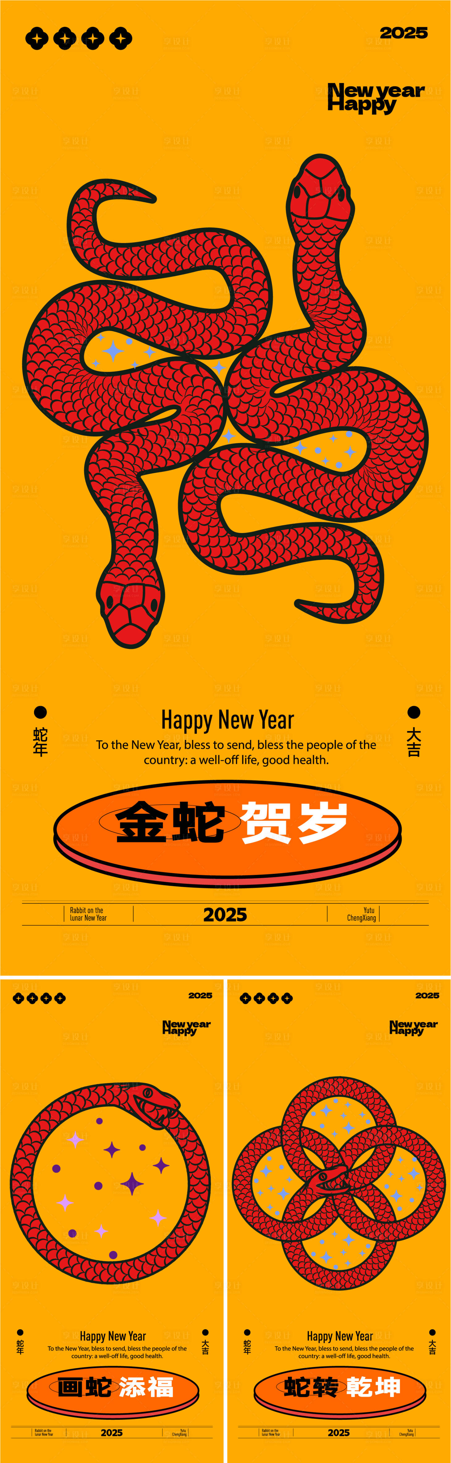 源文件下載【享設計】搜索編號：93120028248514026【春節年俗海報】
