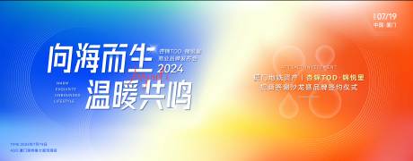 源文件下载【招商答谢会活动背景板】编号：56520028286319065