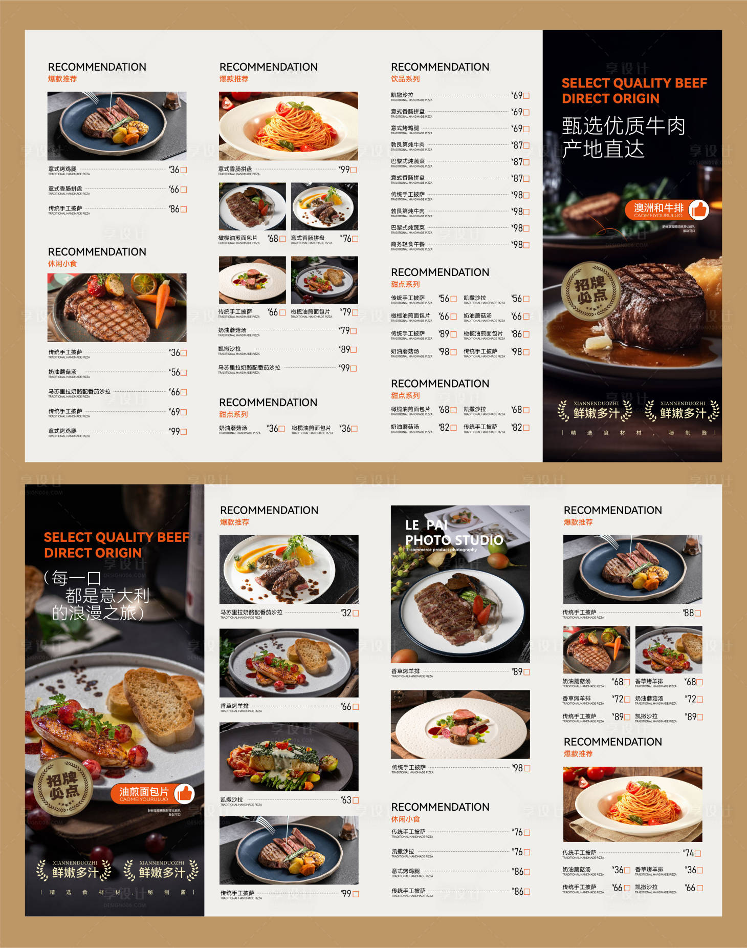 源文件下載【享設計】搜索編號：26650028338698271【餐飲菜單設計 】