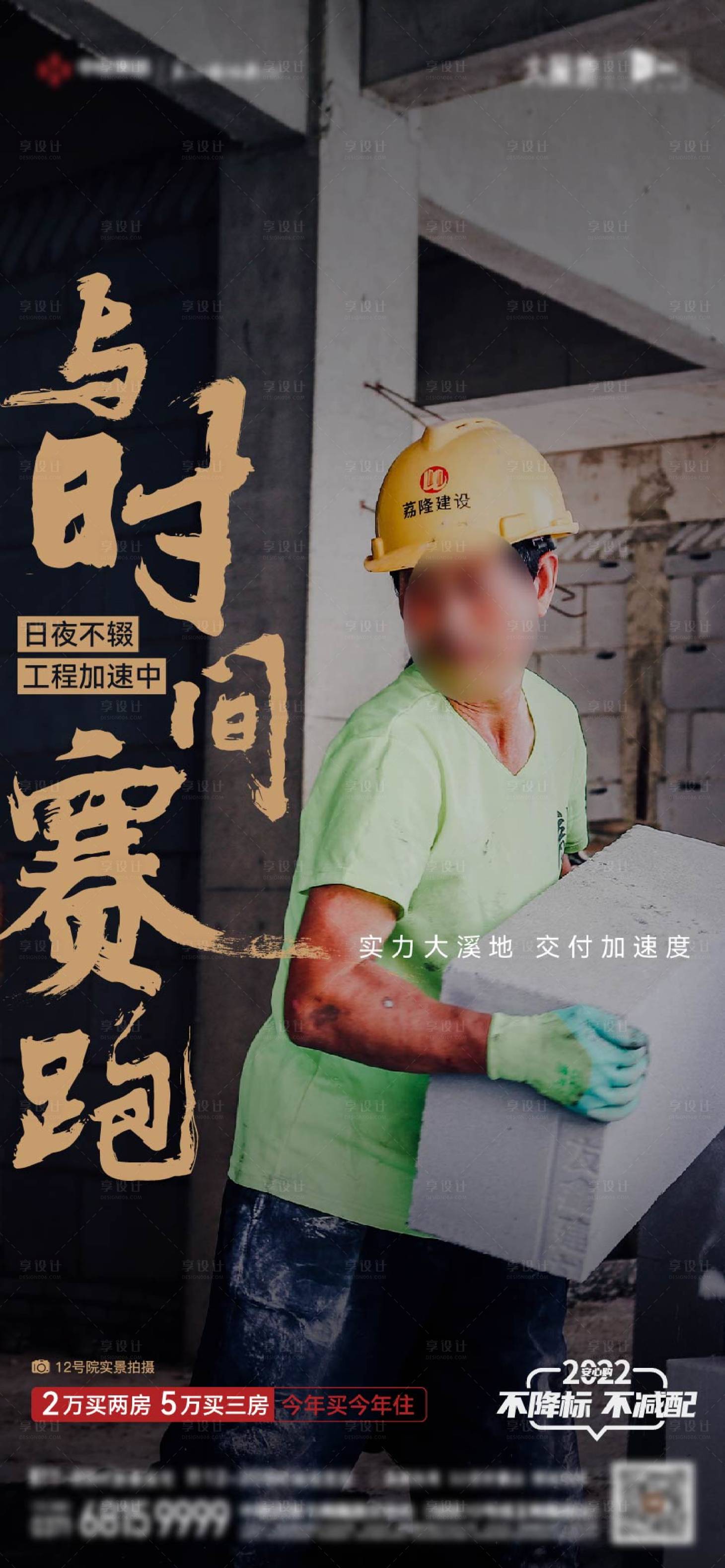 源文件下載【享設計】搜索編號：69800028576092485【工程價值海報】