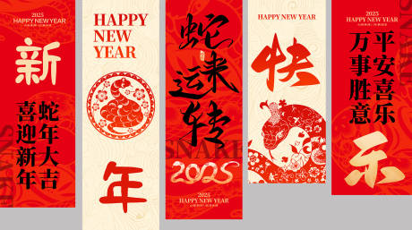 新年美陈 
