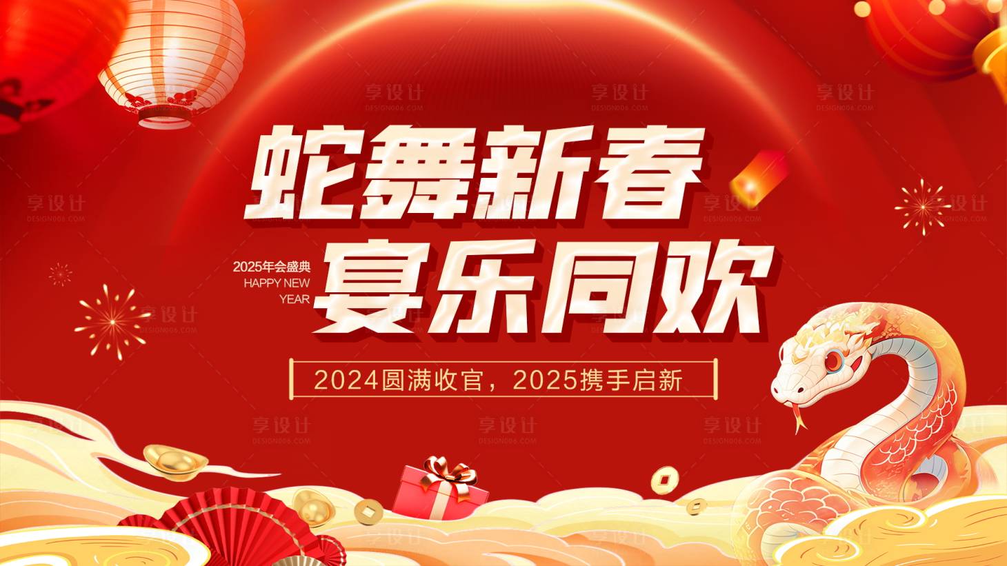 源文件下载【享设计】搜索编号：55360028542295799【年会背景】