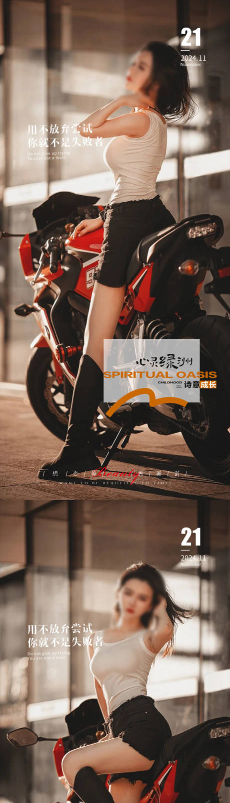 源文件下载【享设计】搜索编号：62220028559337282【早安图医美海报】