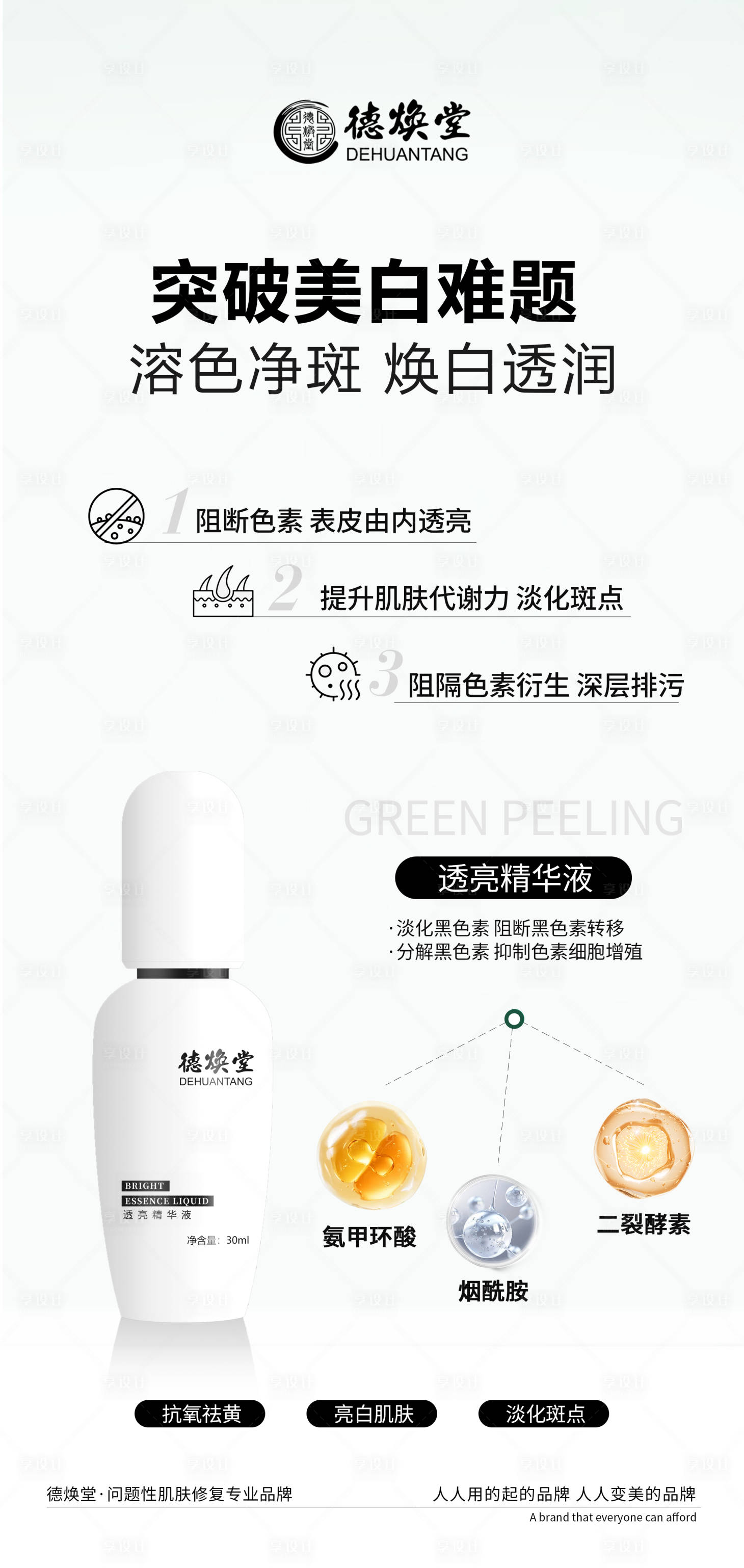 源文件下载【享设计】搜索编号：41280028216007447【新品上新产品海报】