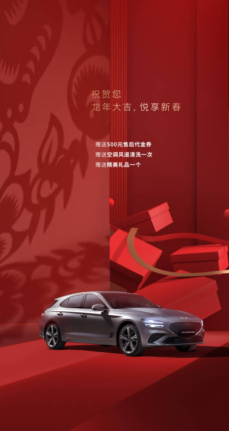 源文件下载【享设计】搜索编号：67580028421591160【新年海报】