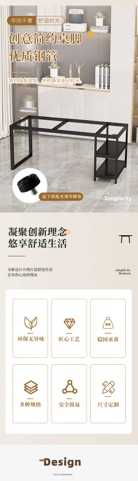 源文件下载【桌椅置物架详情页】编号：67520028550844311