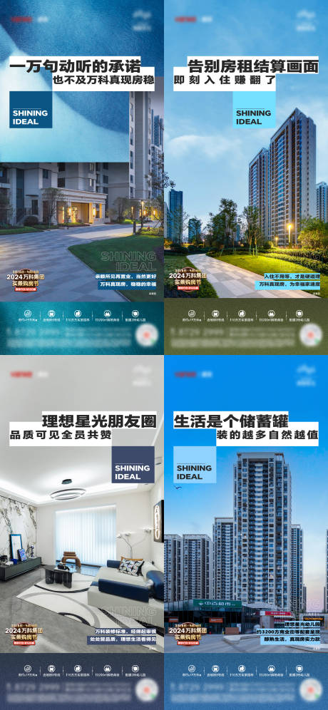源文件下載【享設計】搜索編號：47200028544791033【地產質感價值點系列單圖】