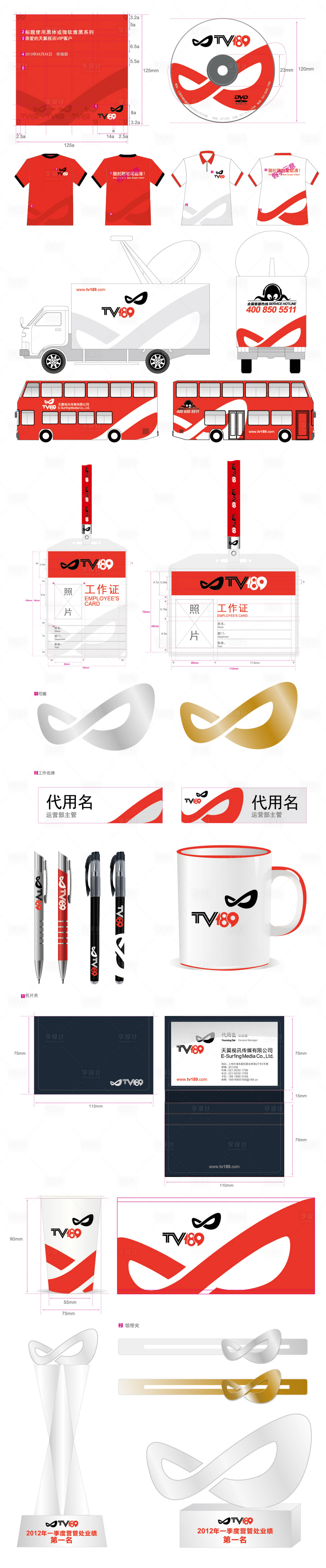 源文件下載【享設計】搜索編號：54740028256166182【視訊運營中心品牌物料】