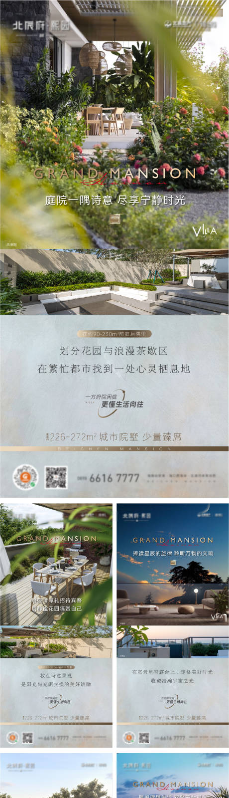 源文件下載【享設計】搜索編號：47970028416619591【地產別墅刷屏價值系列海報】