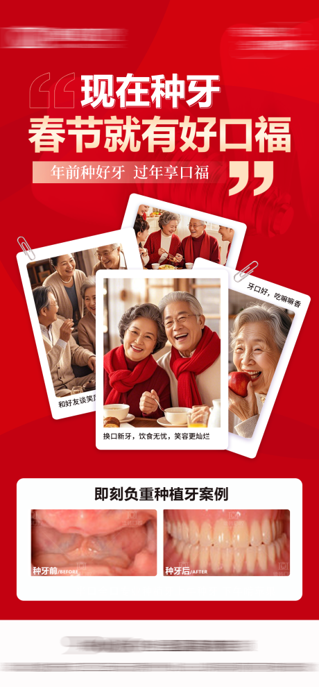 源文件下载【口腔朋友圈海报】编号：17500028274005227