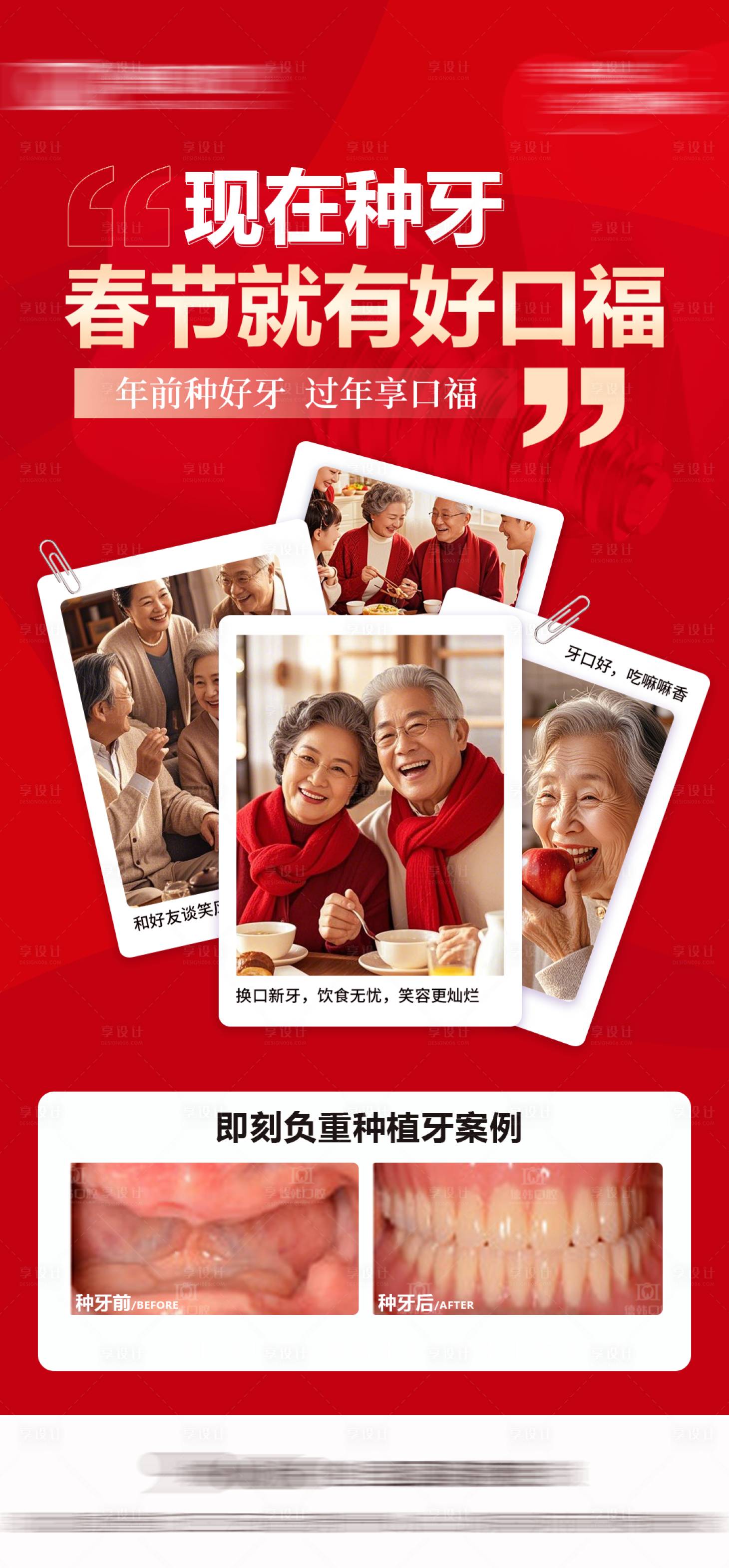 源文件下載【享設計】搜索編號：17500028274005227【口腔朋友圈海報】