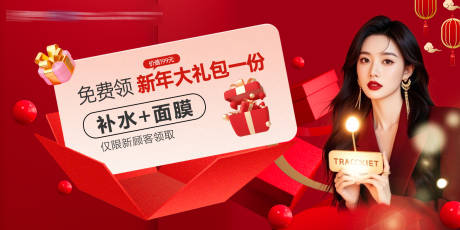 源文件下載【享設計】搜索編號：12230028246586068【醫美美團特色活動圖】
