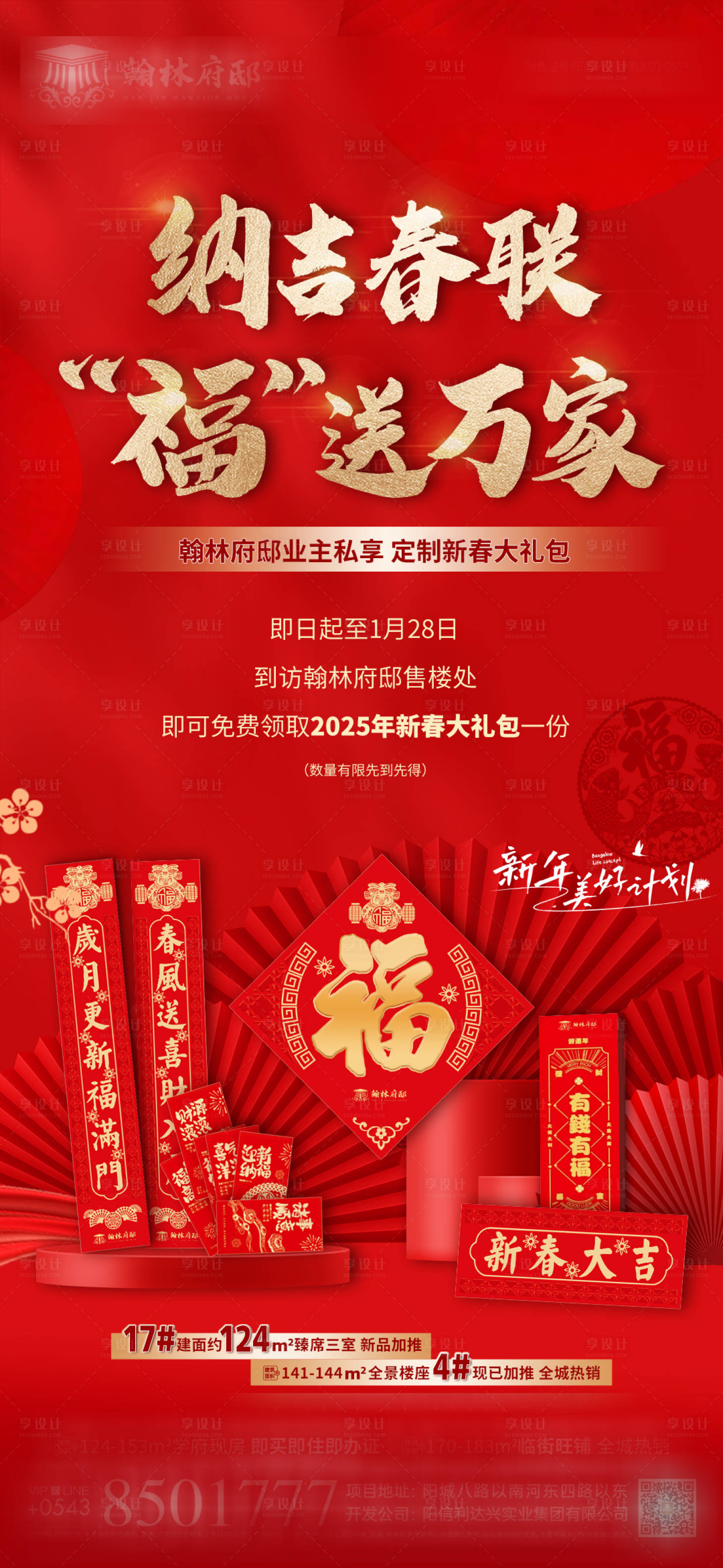 源文件下載【享設(shè)計(jì)】搜索編號(hào)：70420028222993692【特價(jià)房 】