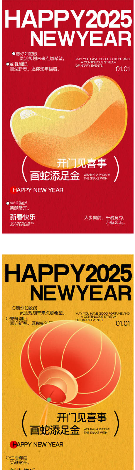 源文件下载【享设计】搜索编号：41580028556505382【春节活动系列海报】