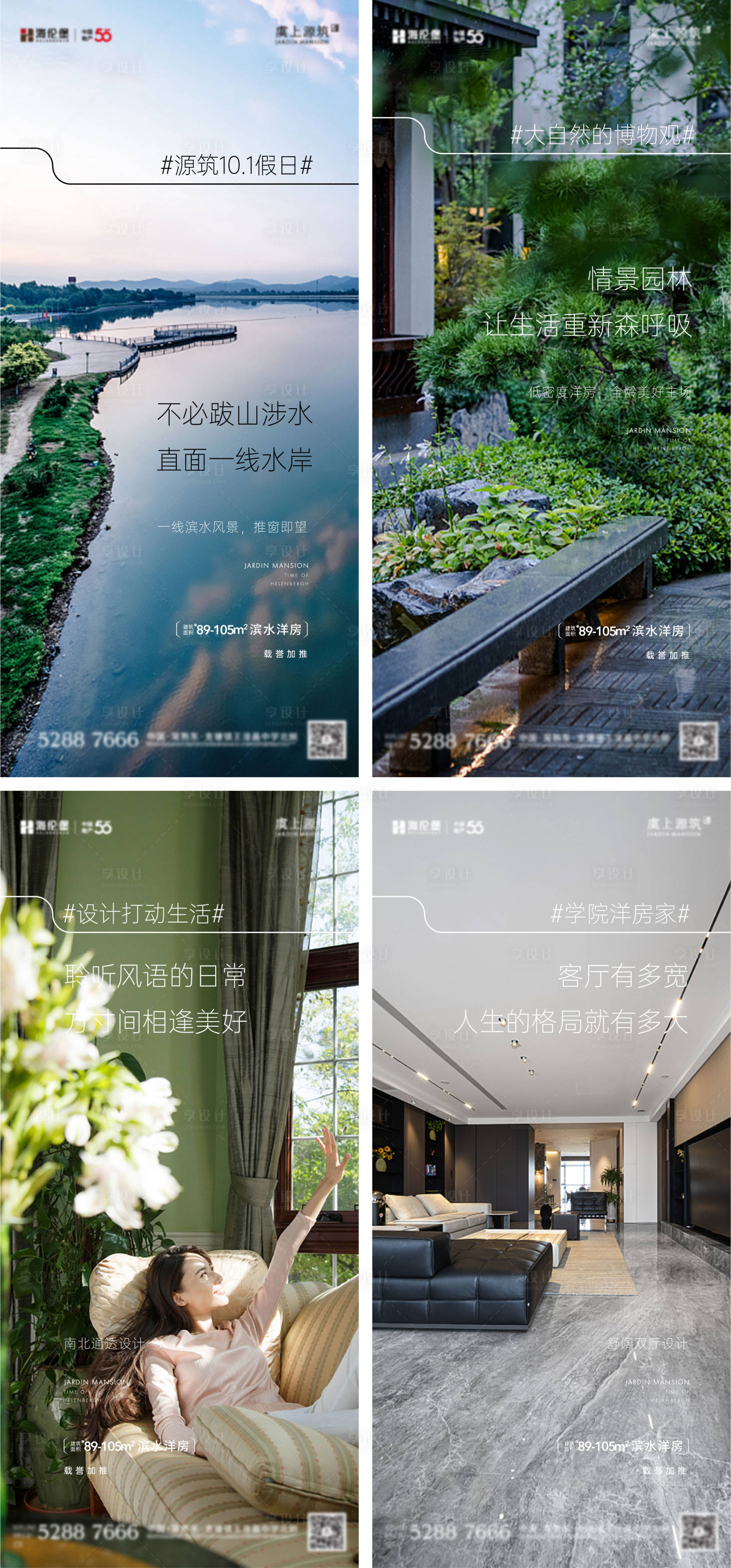 源文件下載【享設(shè)計(jì)】搜索編號(hào)：88270028548418624【實(shí)景價(jià)值配套海報(bào)】