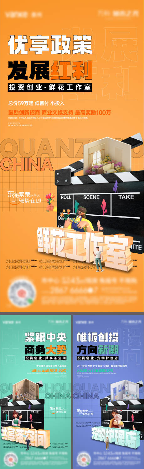源文件下载【商铺政策价值点系列】编号：40140028443848192