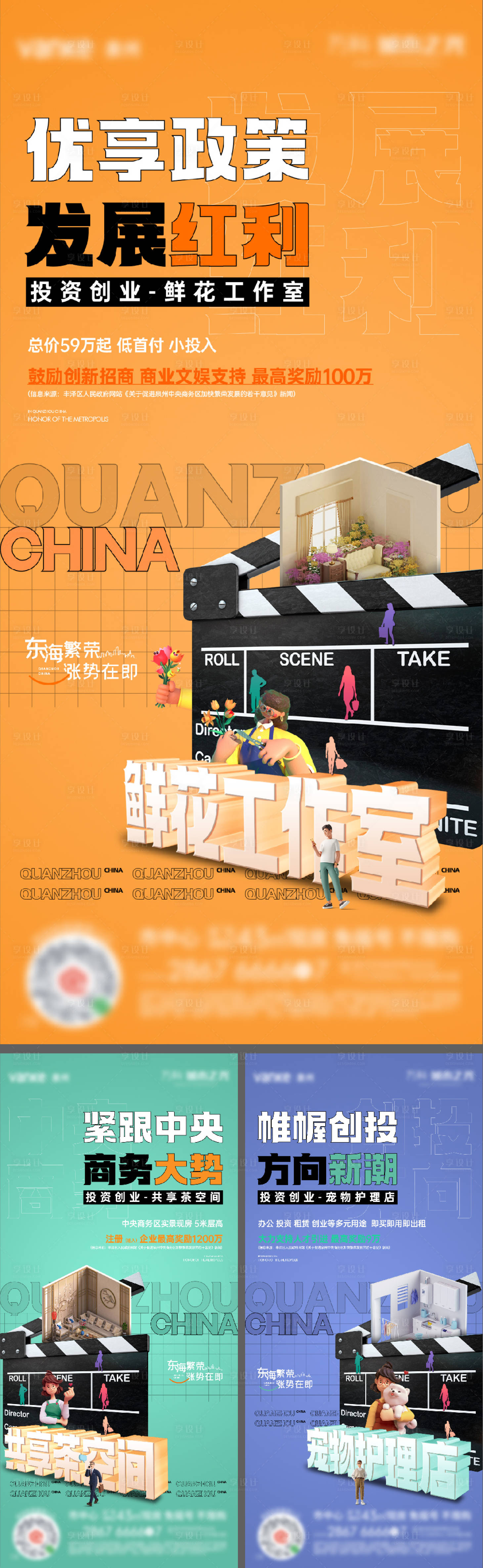 源文件下載【商鋪政策價值點系列】編號：40140028443848192