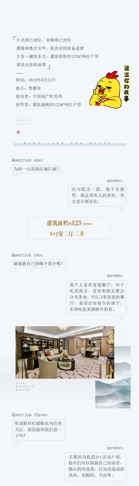 源文件下载【地产公众号长图海报加推】编号：49030028586613281