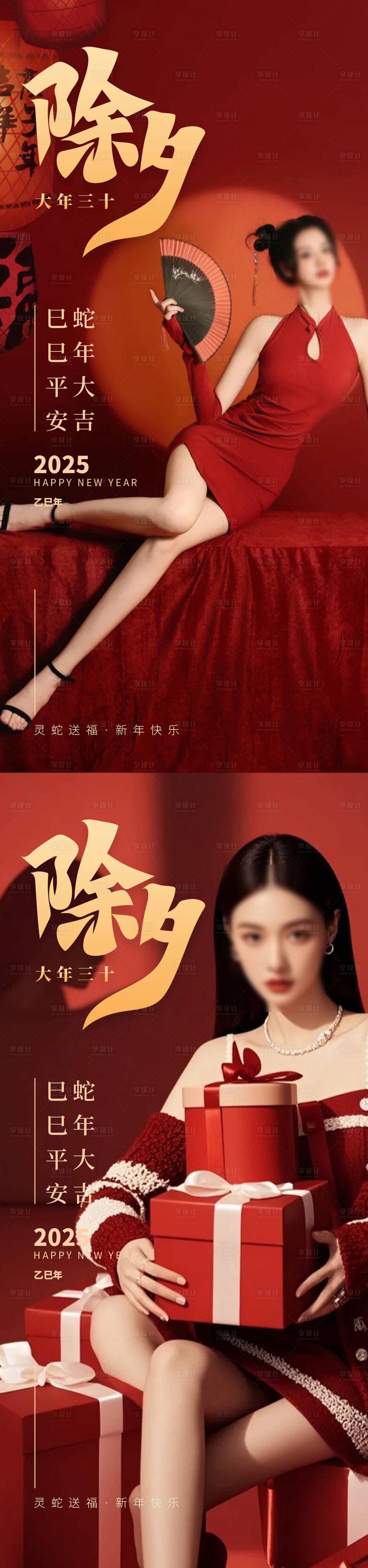 源文件下載【除夕小年春節】編號：92060028545968332