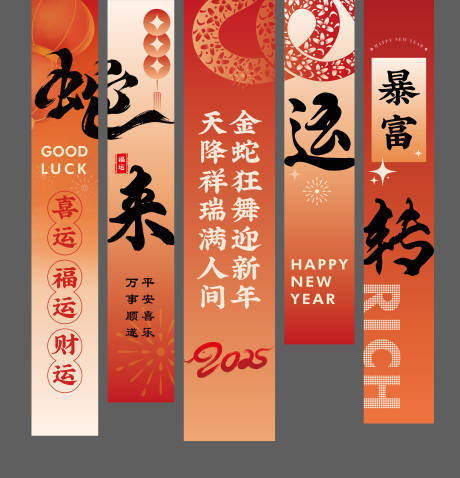 源文件下載【新年裝飾】編號：82360028500898285
