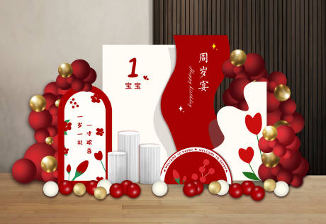 新中式宝宝周岁宴