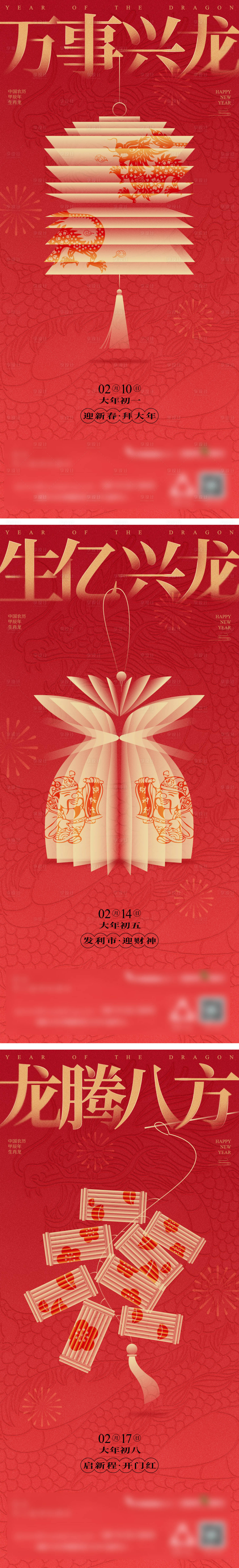 源文件下载【享设计】搜索编号：22810028459857088【春节海报】