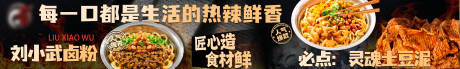 源文件下载【美食卤粉五连图】编号：20130028271872483