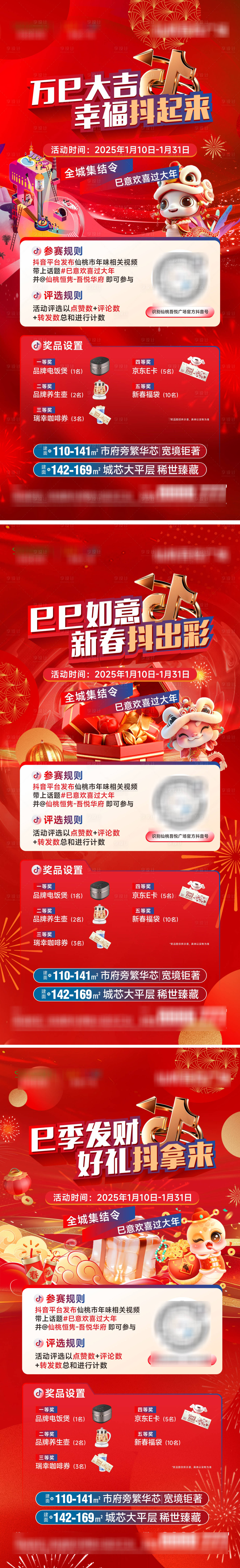 源文件下載【享設(shè)計】搜索編號：13040028303831707【新年抖音】