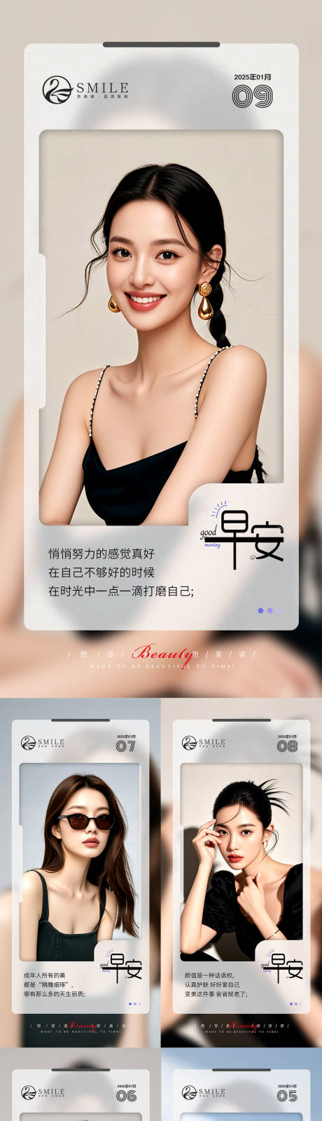 源文件下载【早安海报】编号：47060028225264154