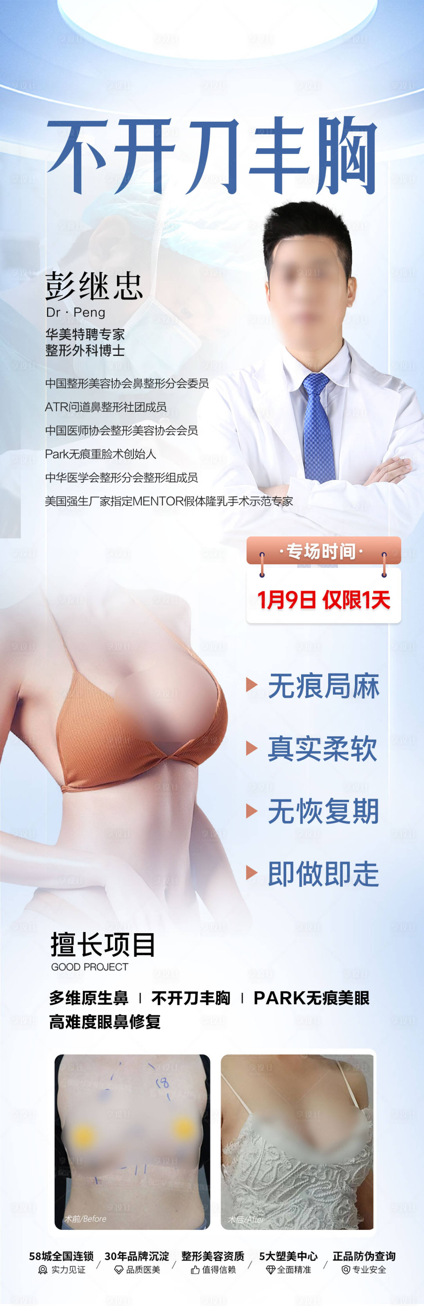源文件下載【享設計】搜索編號：76030028508305992【不開刀豐胸】