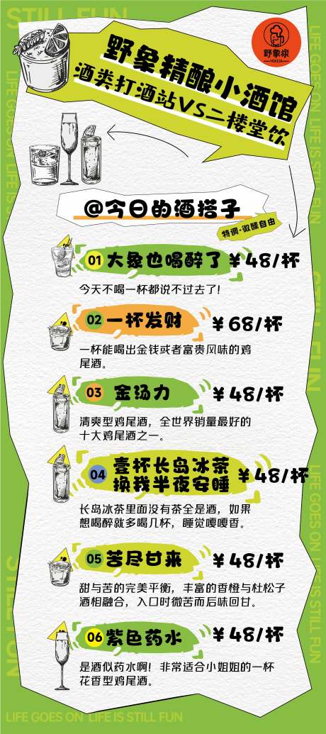 源文件下載【享設(shè)計(jì)】搜索編號(hào)：88510028359765080【酒吧酒單海報(bào)設(shè)計(jì)】