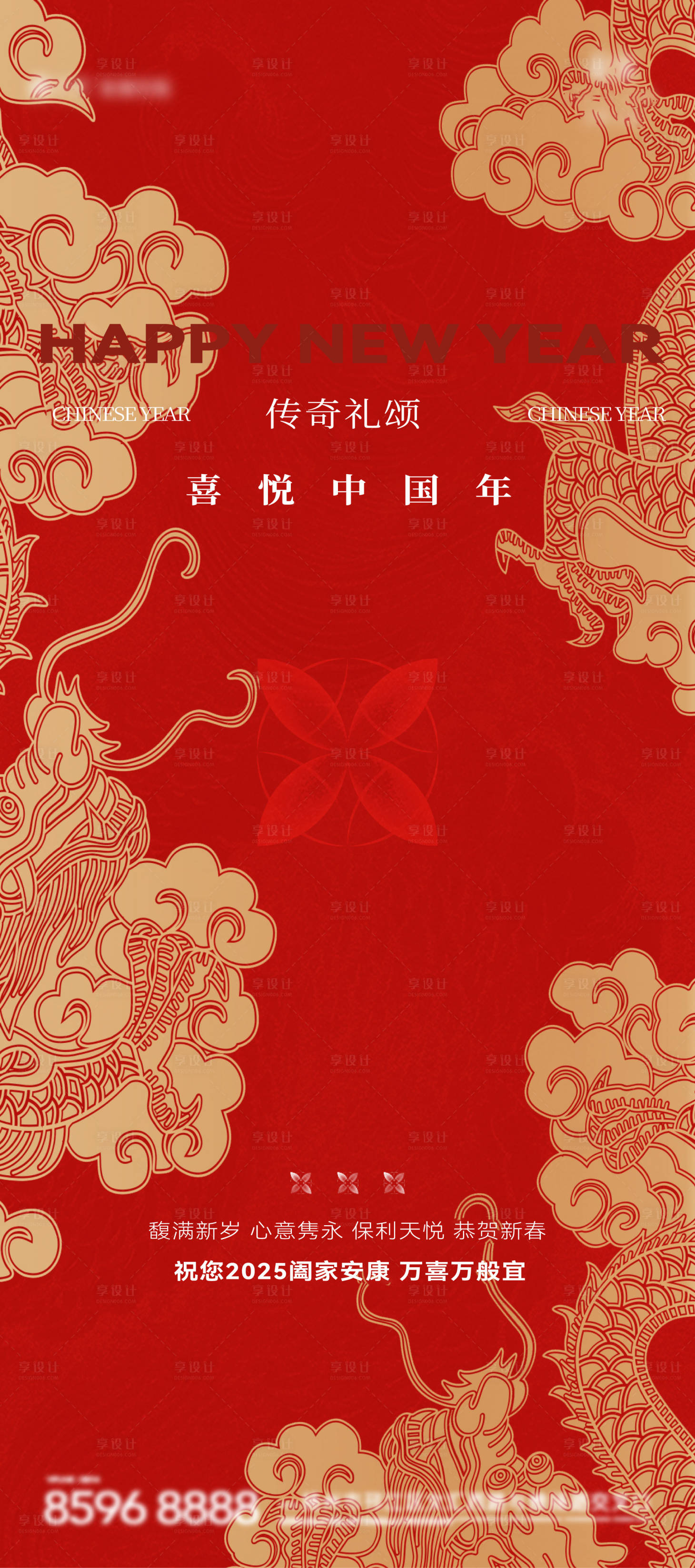 源文件下載【享設計】搜索編號：40520028469626161【地產新春中式刷屏】