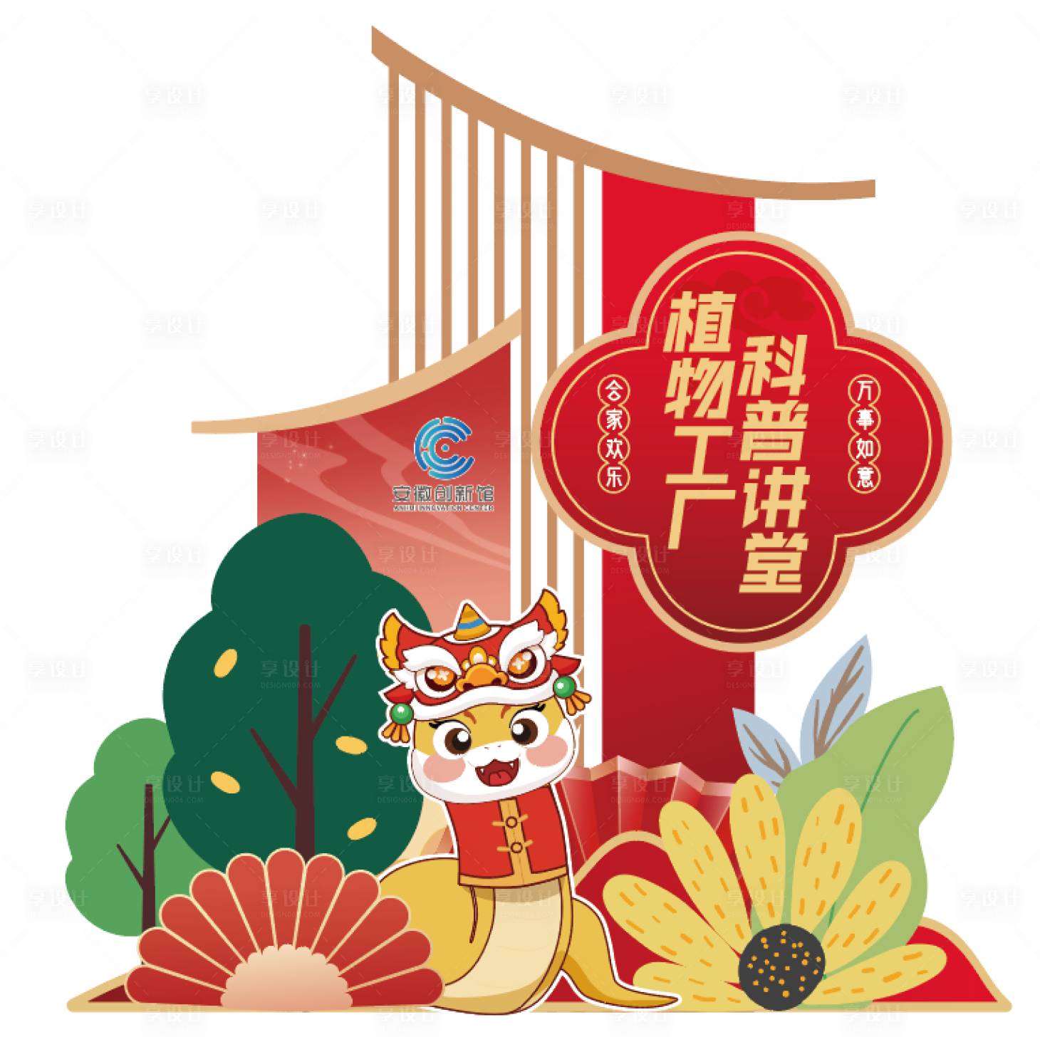 源文件下载【享设计】搜索编号：10150028563043611【植物工厂科普讲堂】