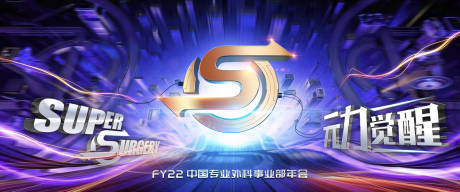源文件下载【销售激励背景板】编号：77550028359511076
